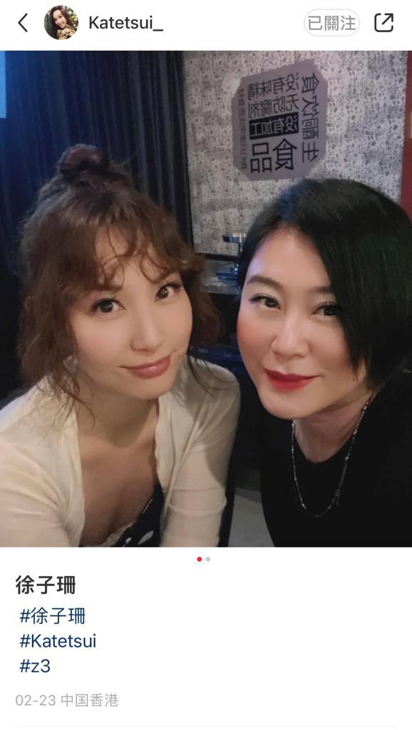 在2023年有网民发现徐子珊疑似在小红书开账户，不过后来又见她贴影迷会相关内容，似乎并非徐子珊真人。